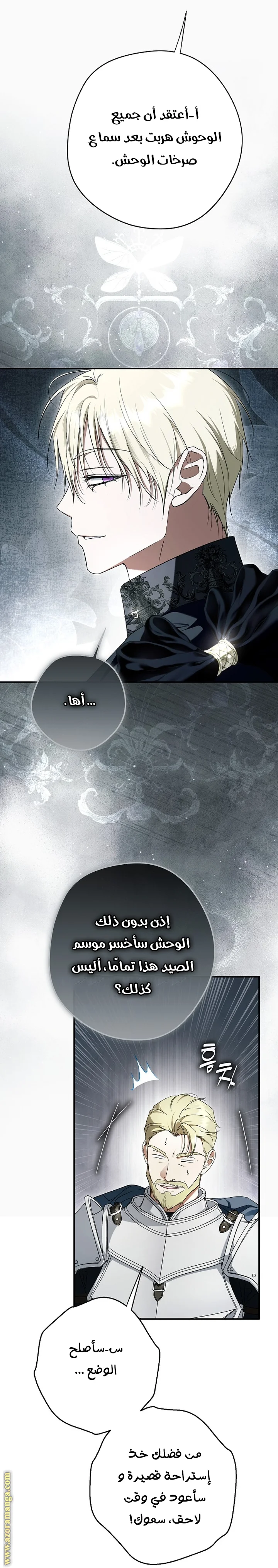 Read The Male Leads Were Stolen By The Extra AR Manga Online