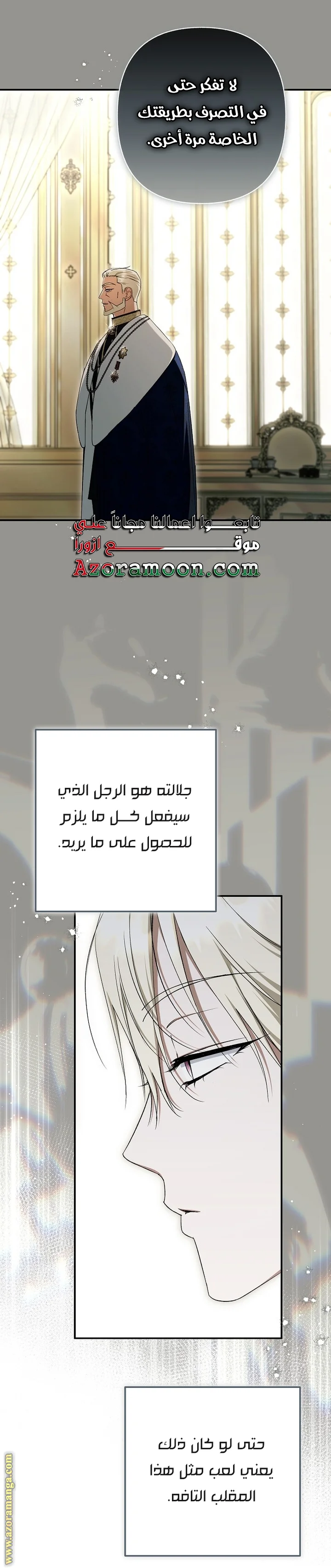 Read The Male Leads Were Stolen By The Extra AR Manga Online