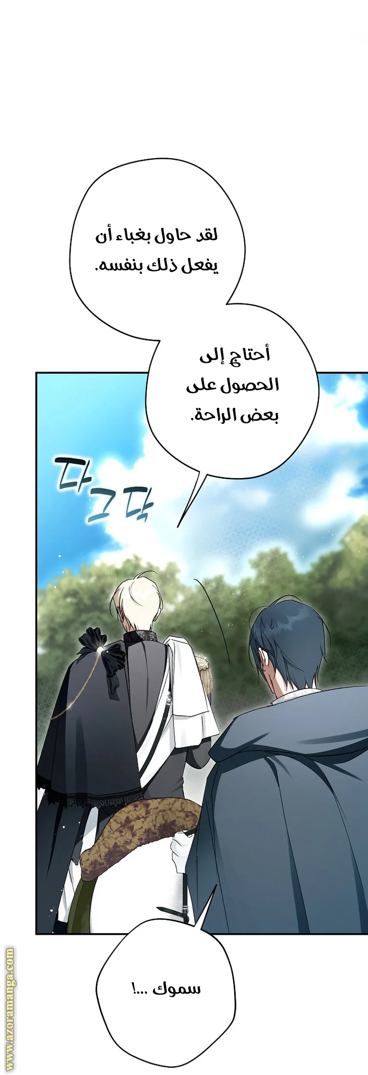 Read The Male Leads Were Stolen By The Extra AR Manga Online