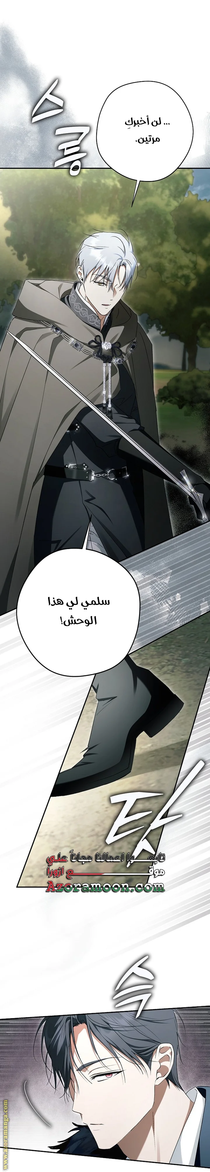 Read The Male Leads Were Stolen By The Extra AR Manga Online