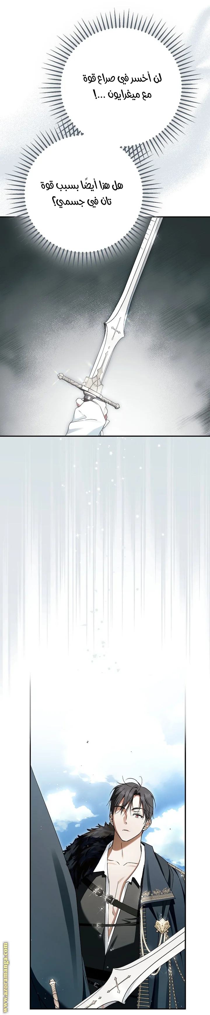Read The Male Leads Were Stolen By The Extra AR Manga Online