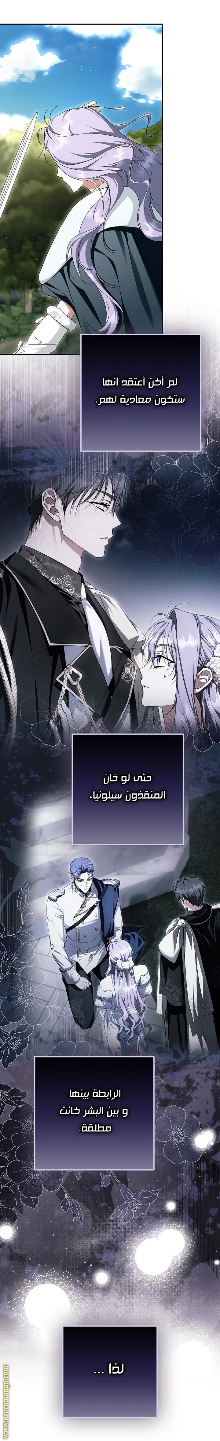 Read The Male Leads Were Stolen By The Extra AR Manga Online