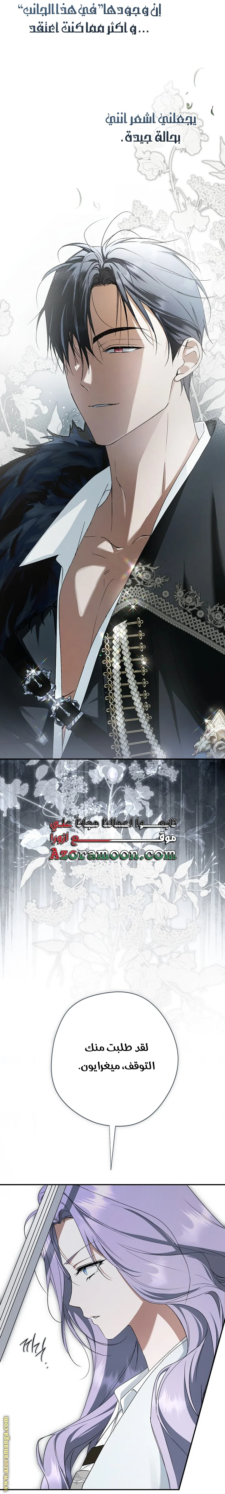 Read The Male Leads Were Stolen By The Extra AR Manga Online