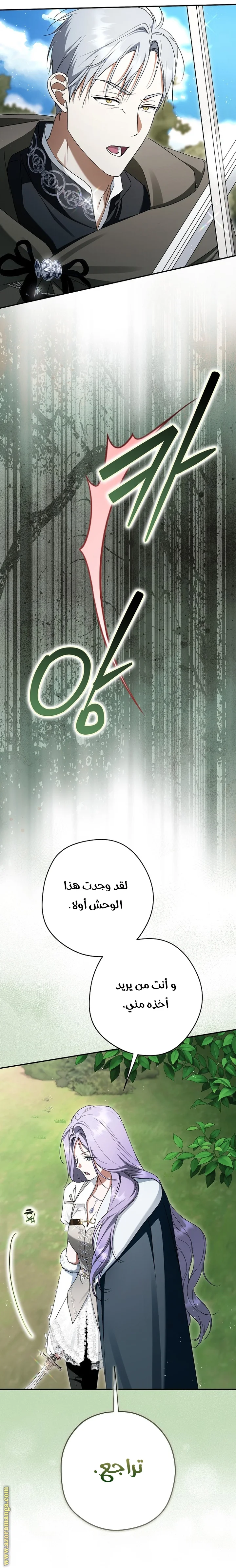 Read The Male Leads Were Stolen By The Extra AR Manga Online