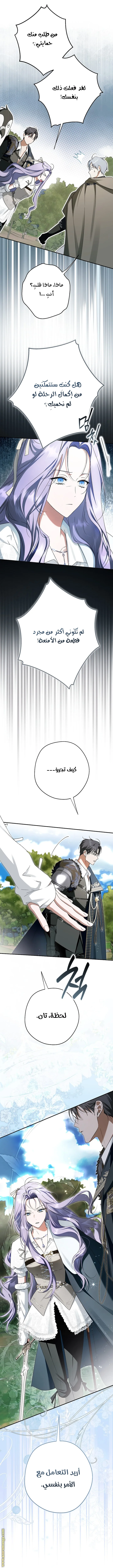 Read The Male Leads Were Stolen By The Extra AR Manga Online