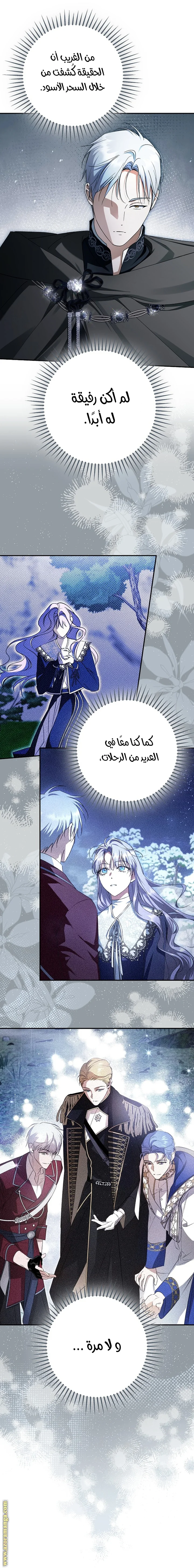 Read The Male Leads Were Stolen By The Extra AR Manga Online