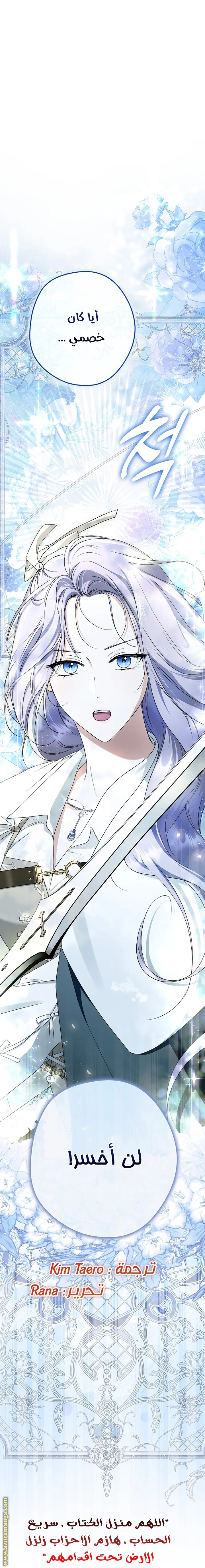Read The Male Leads Were Stolen By The Extra AR Manga Online