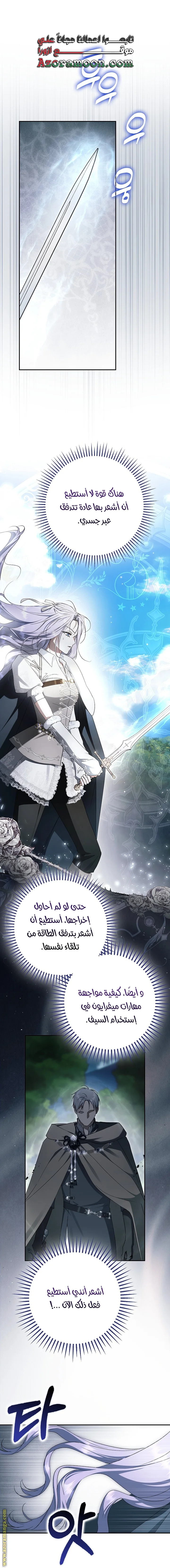 Read The Male Leads Were Stolen By The Extra AR Manga Online
