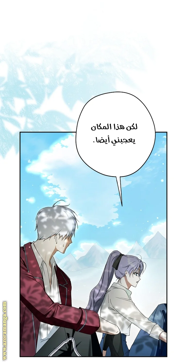 Read The Male Leads Were Stolen By The Extra AR Manga Online