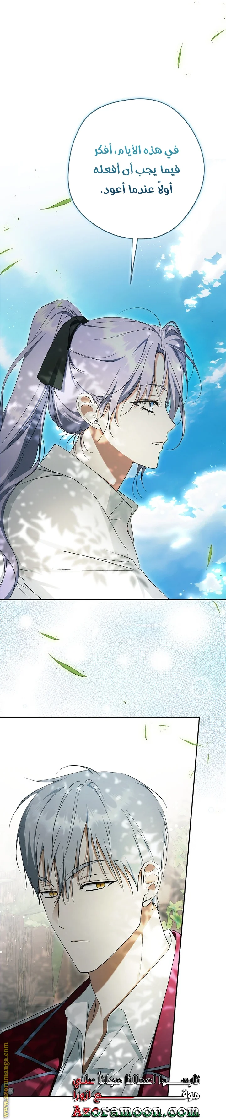 Read The Male Leads Were Stolen By The Extra AR Manga Online