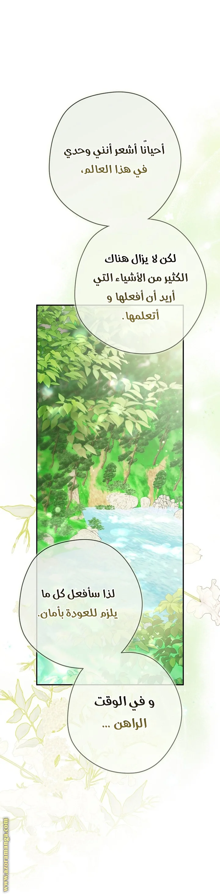 Read The Male Leads Were Stolen By The Extra AR Manga Online