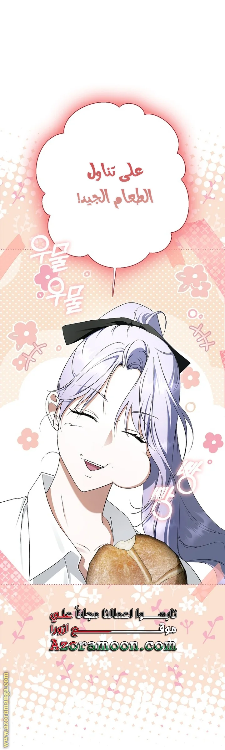 Read The Male Leads Were Stolen By The Extra AR Manga Online