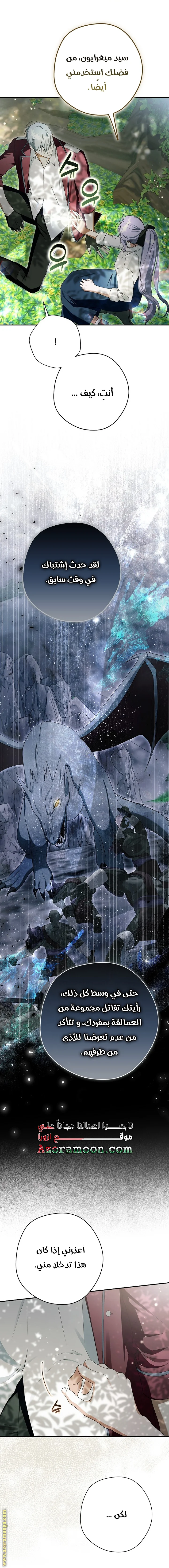 Read The Male Leads Were Stolen By The Extra AR Manga Online