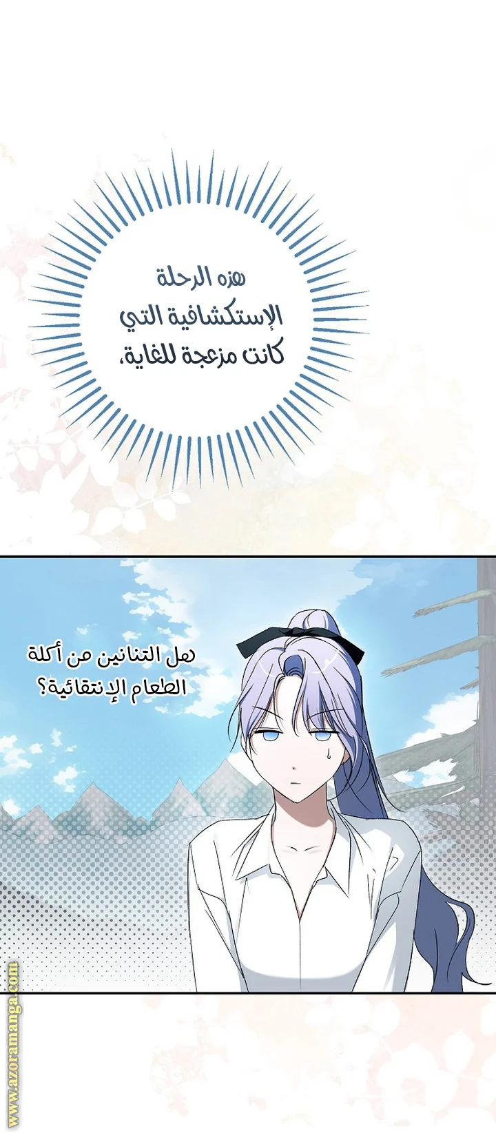 Read The Male Leads Were Stolen By The Extra AR Manga Online