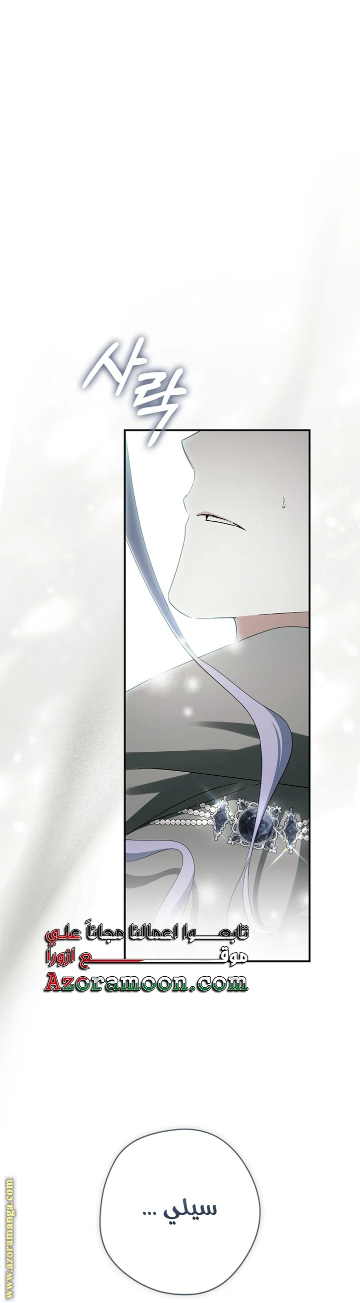 Read The Male Leads Were Stolen By The Extra AR Manga Online