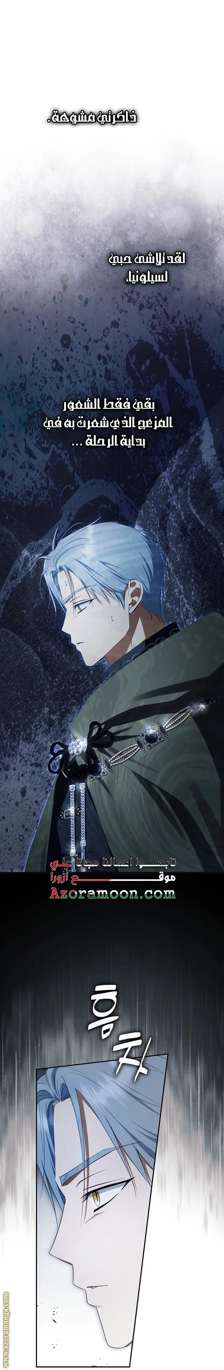 Read The Male Leads Were Stolen By The Extra AR Manga Online