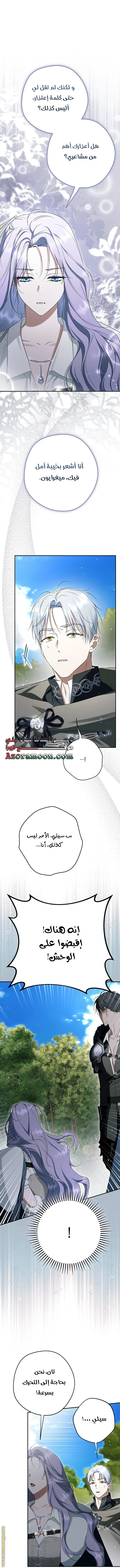 Read The Male Leads Were Stolen By The Extra AR Manga Online