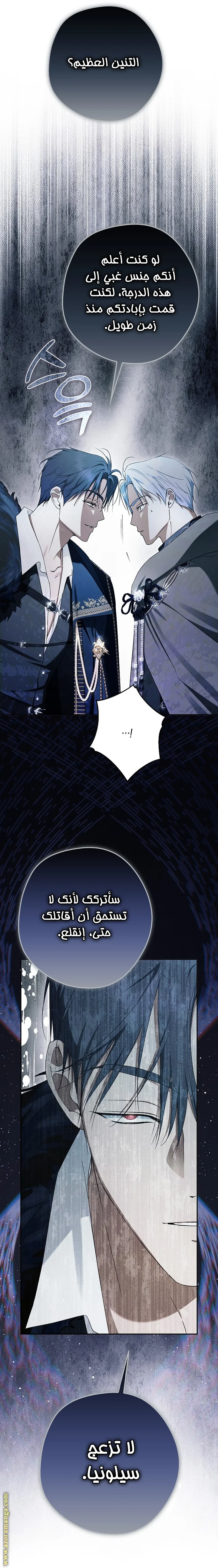 Read The Male Leads Were Stolen By The Extra AR Manga Online