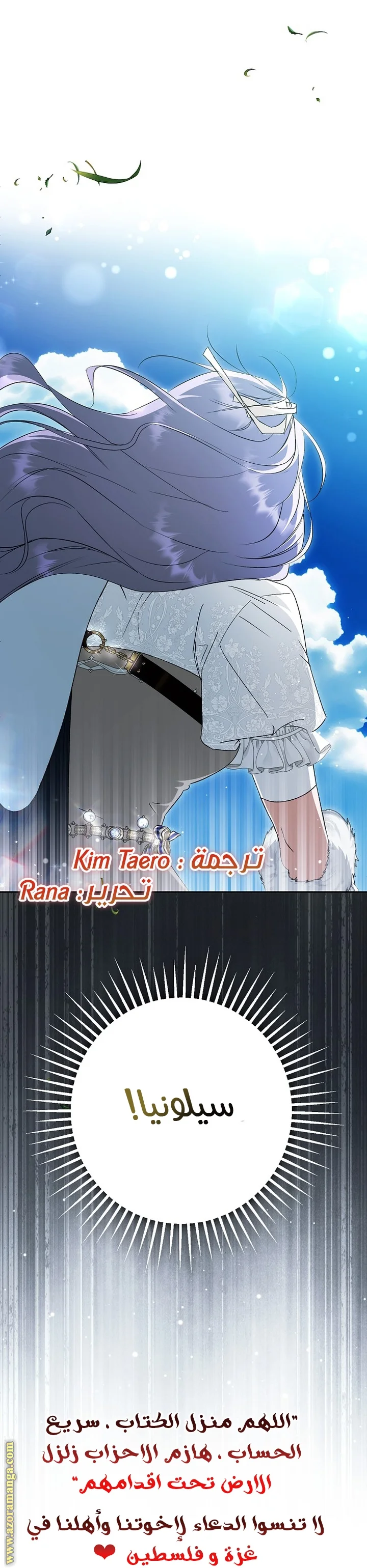 Read The Male Leads Were Stolen By The Extra AR Manga Online