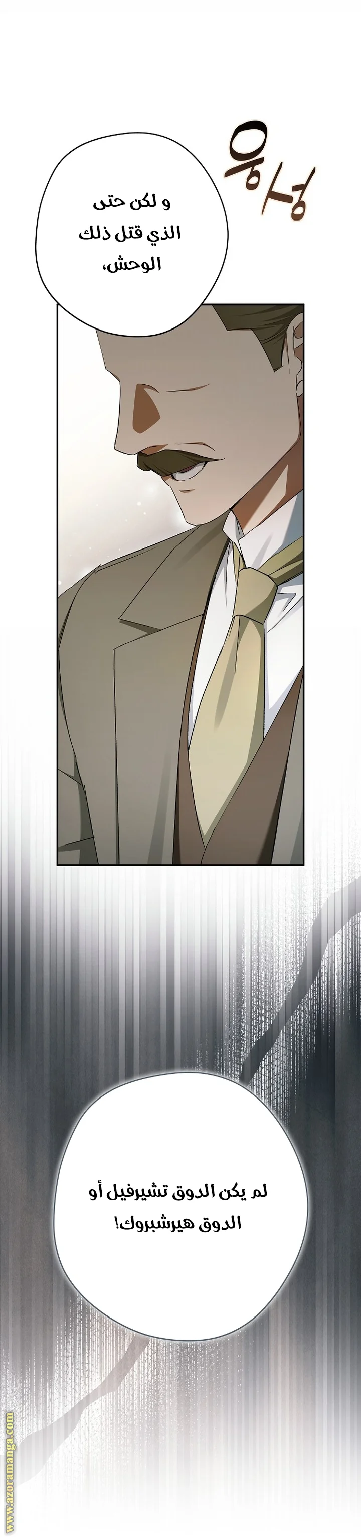 Read The Male Leads Were Stolen By The Extra AR Manga Online