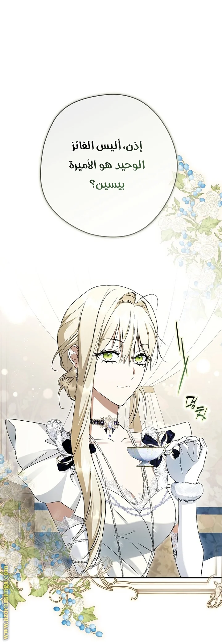 Read The Male Leads Were Stolen By The Extra AR Manga Online