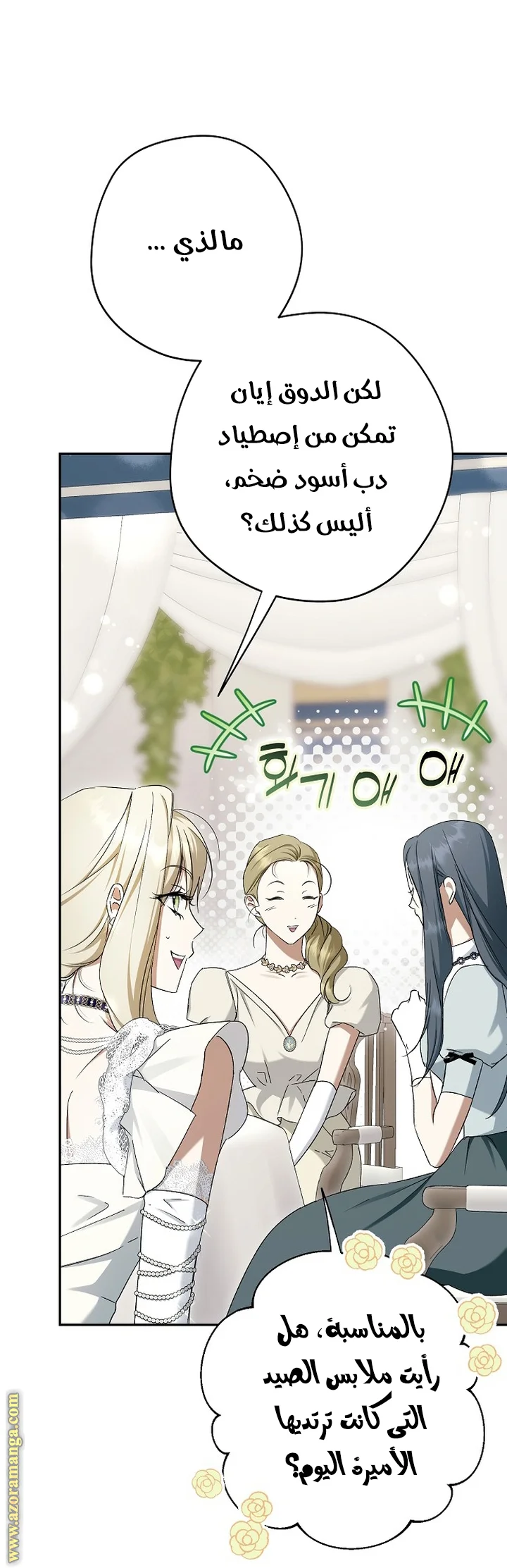 Read The Male Leads Were Stolen By The Extra AR Manga Online