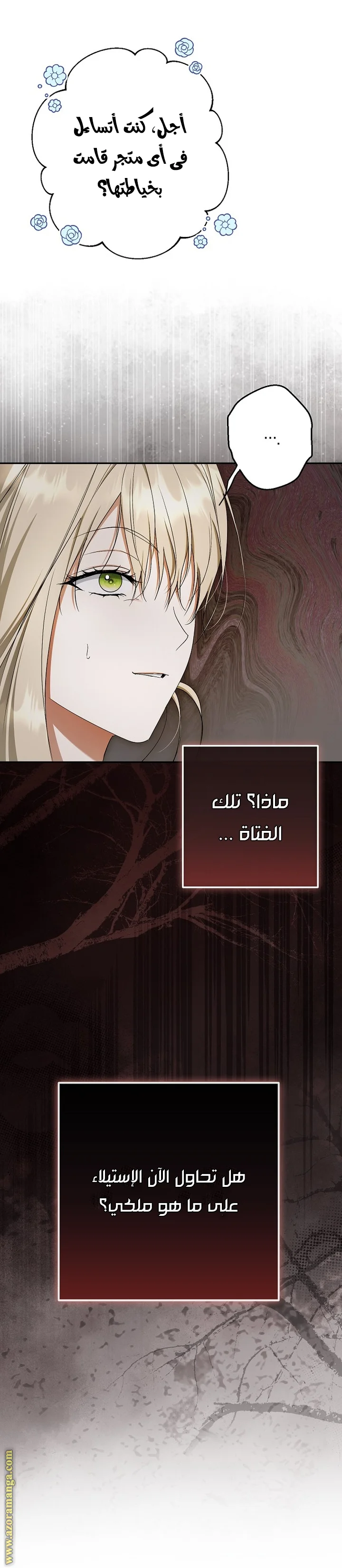 Read The Male Leads Were Stolen By The Extra AR Manga Online