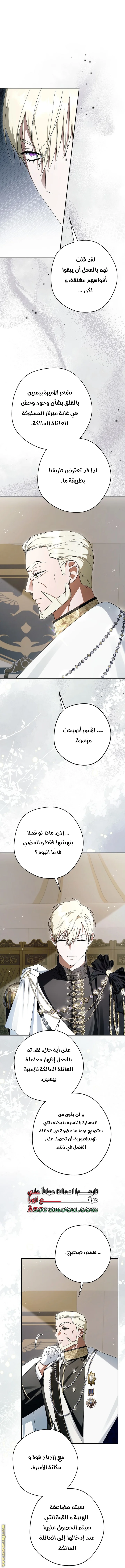 Read The Male Leads Were Stolen By The Extra AR Manga Online