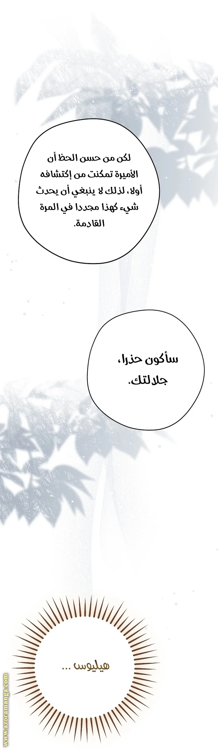 Read The Male Leads Were Stolen By The Extra AR Manga Online