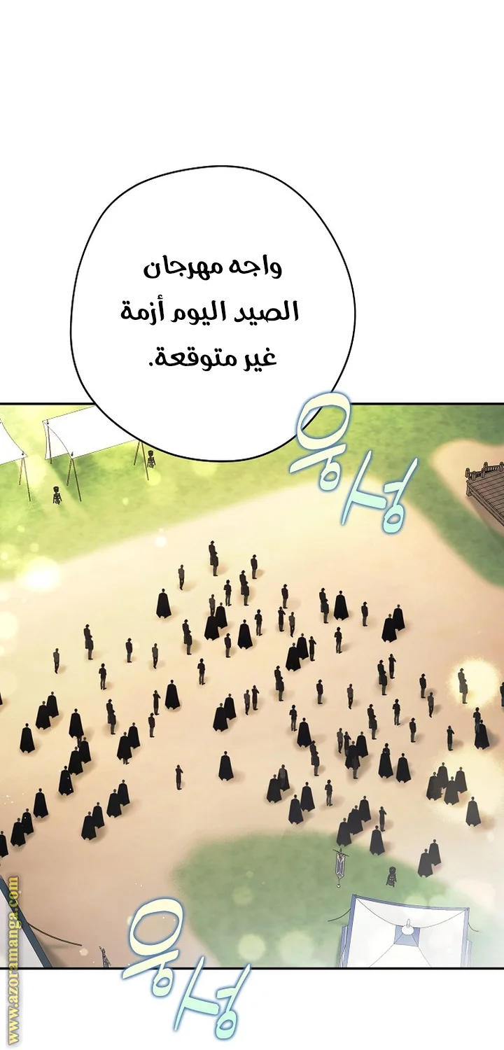 Read The Male Leads Were Stolen By The Extra AR Manga Online