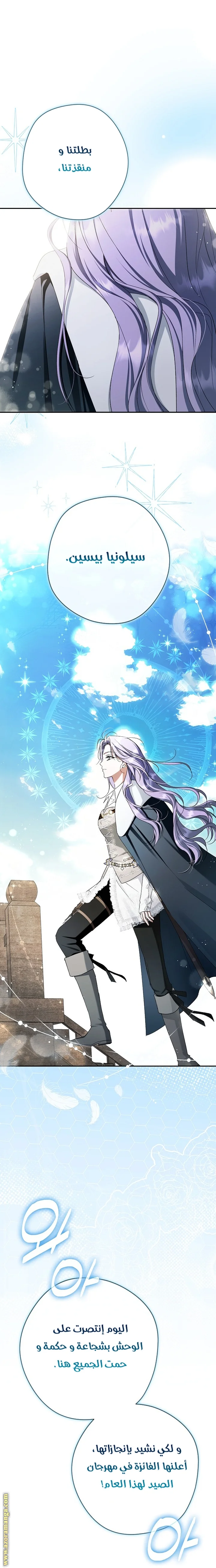 Read The Male Leads Were Stolen By The Extra AR Manga Online