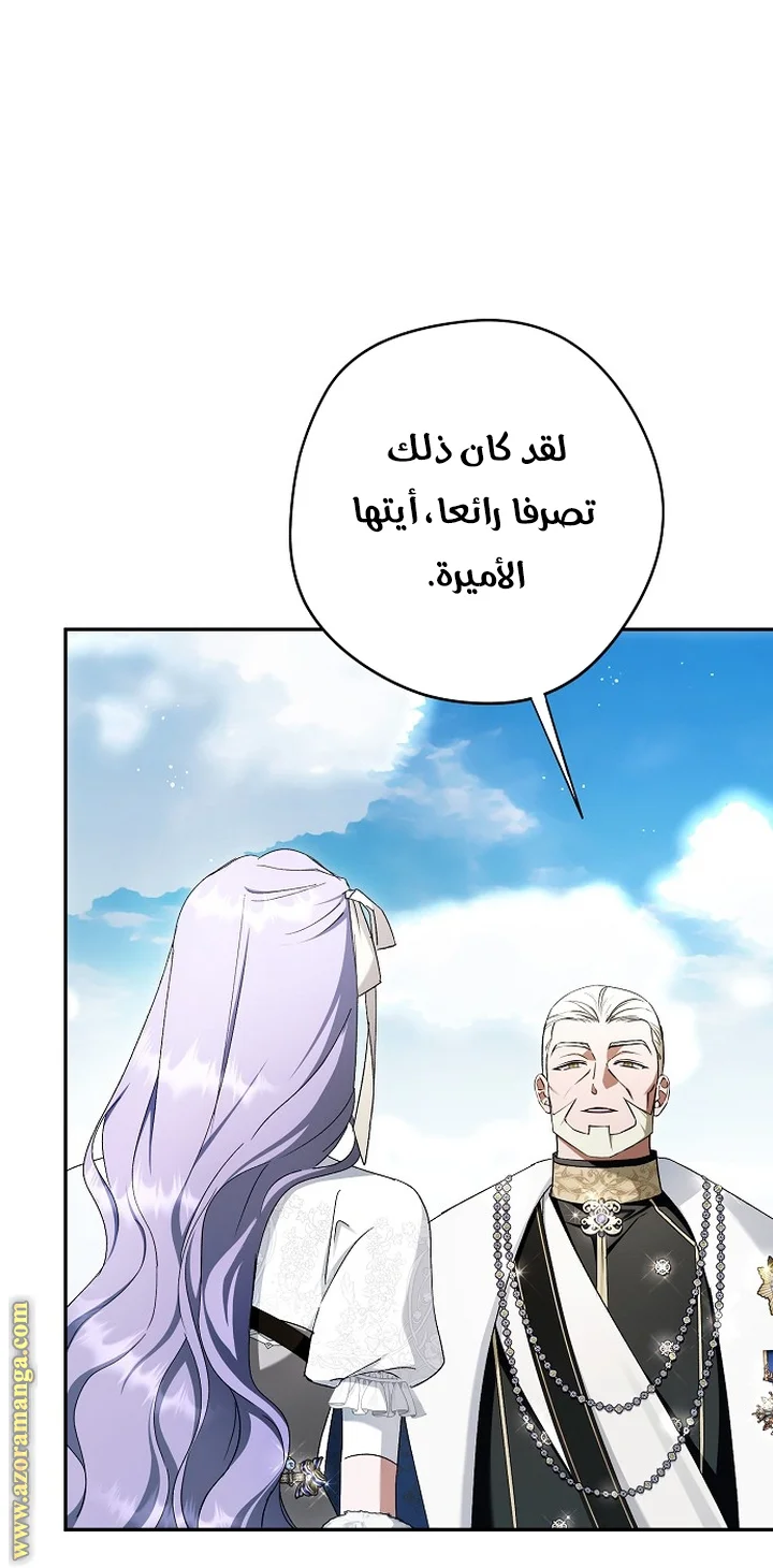Read The Male Leads Were Stolen By The Extra AR Manga Online