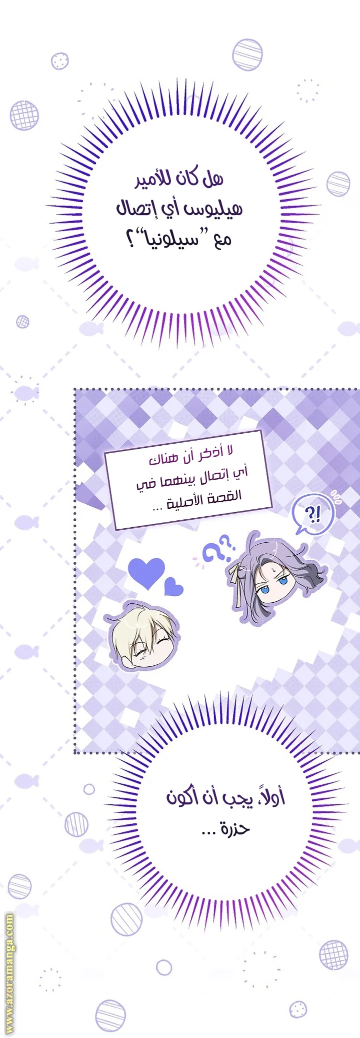 Read The Male Leads Were Stolen By The Extra AR Manga Online