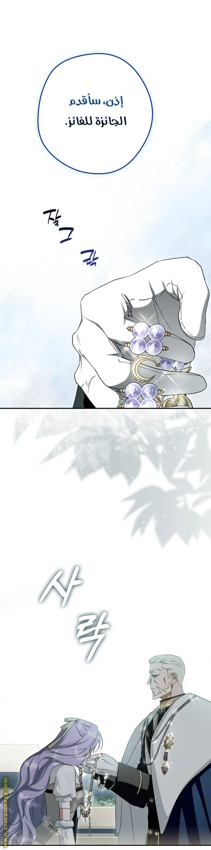 Read The Male Leads Were Stolen By The Extra AR Manga Online