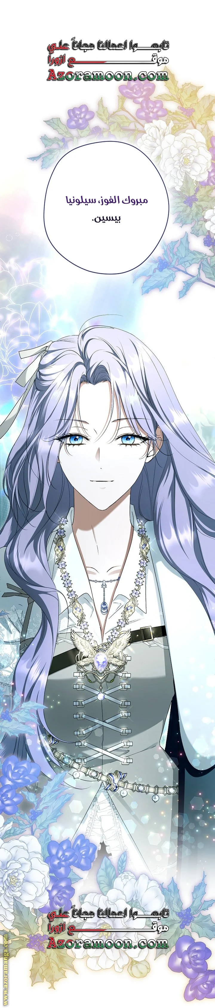Read The Male Leads Were Stolen By The Extra AR Manga Online