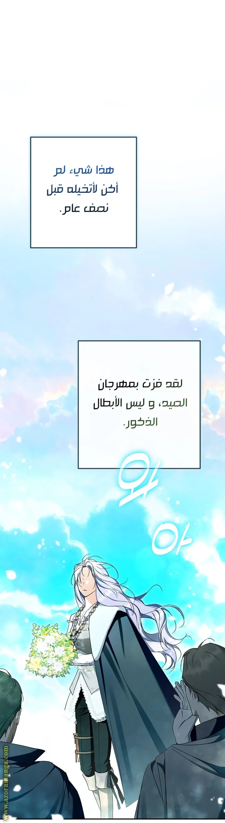 Read The Male Leads Were Stolen By The Extra AR Manga Online