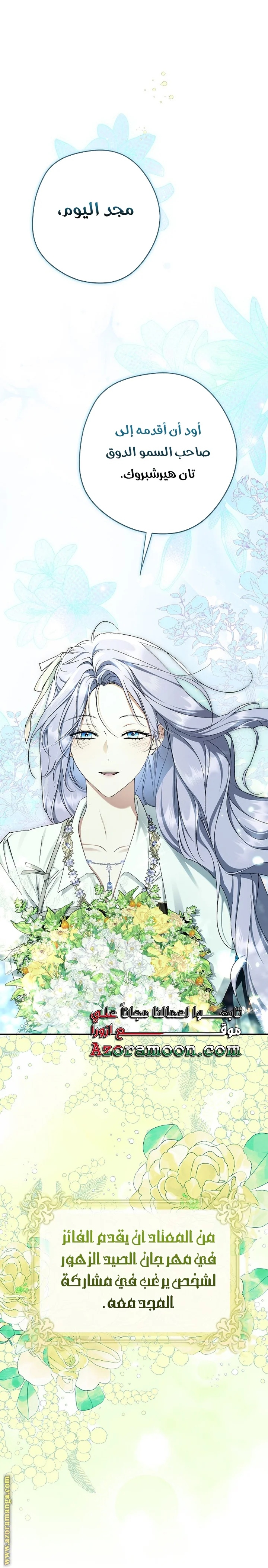 Read The Male Leads Were Stolen By The Extra AR Manga Online