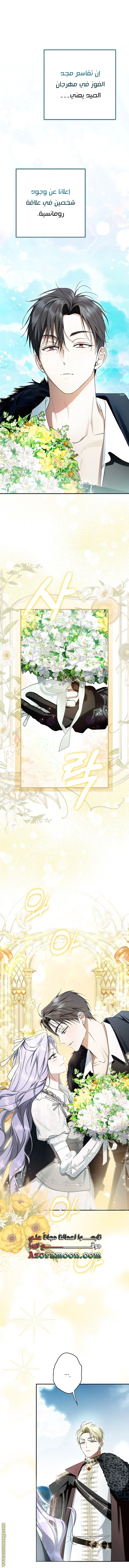 Read The Male Leads Were Stolen By The Extra AR Manga Online