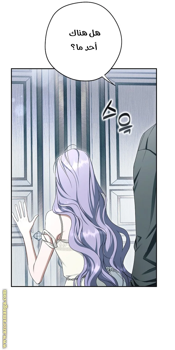 Read The Male Leads Were Stolen By The Extra AR Manga Online