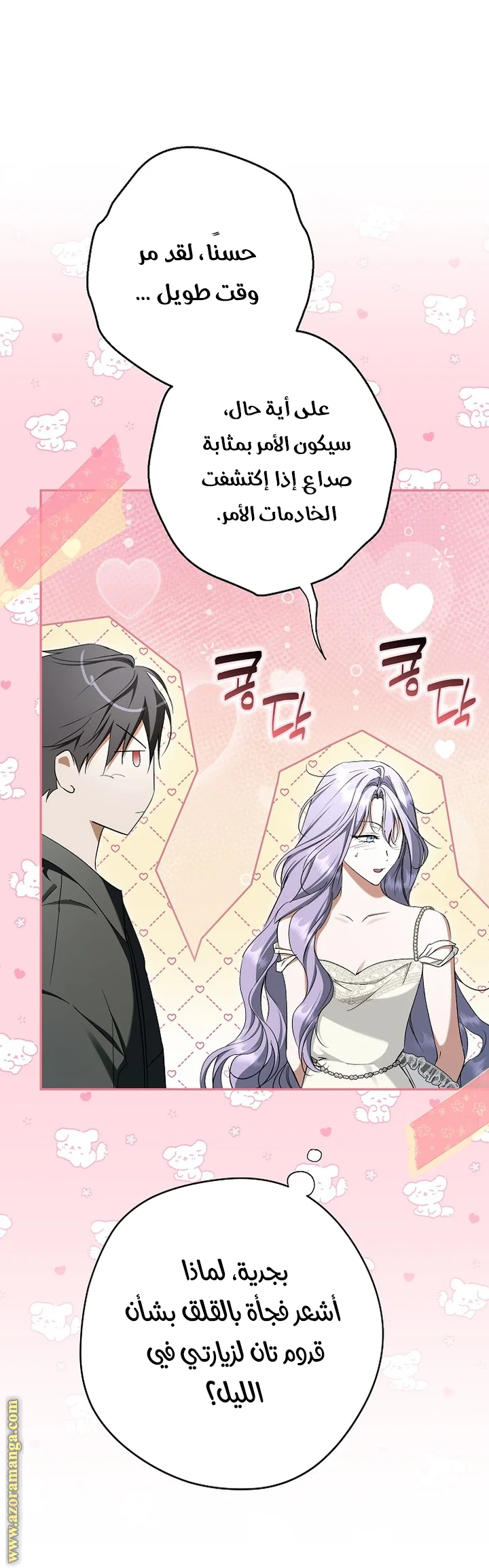 Read The Male Leads Were Stolen By The Extra AR Manga Online