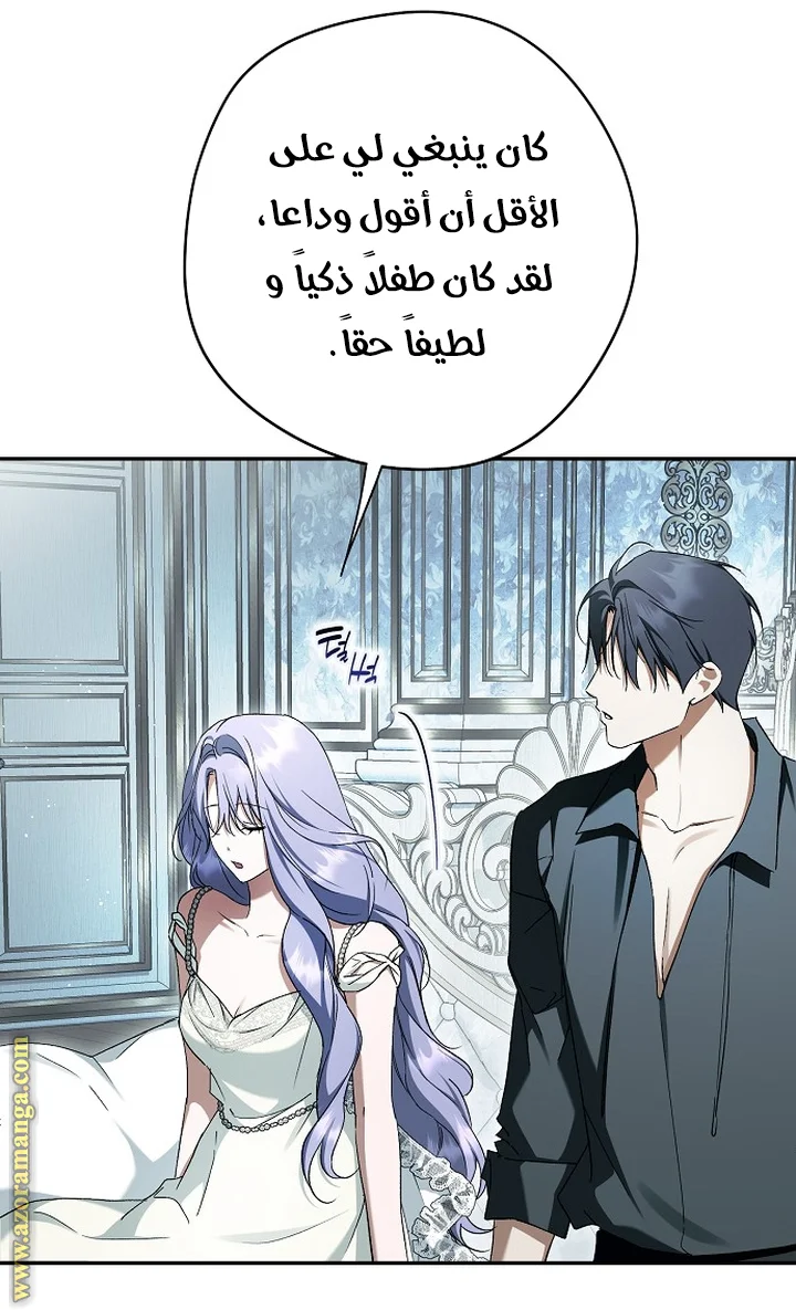 Read The Male Leads Were Stolen By The Extra AR Manga Online