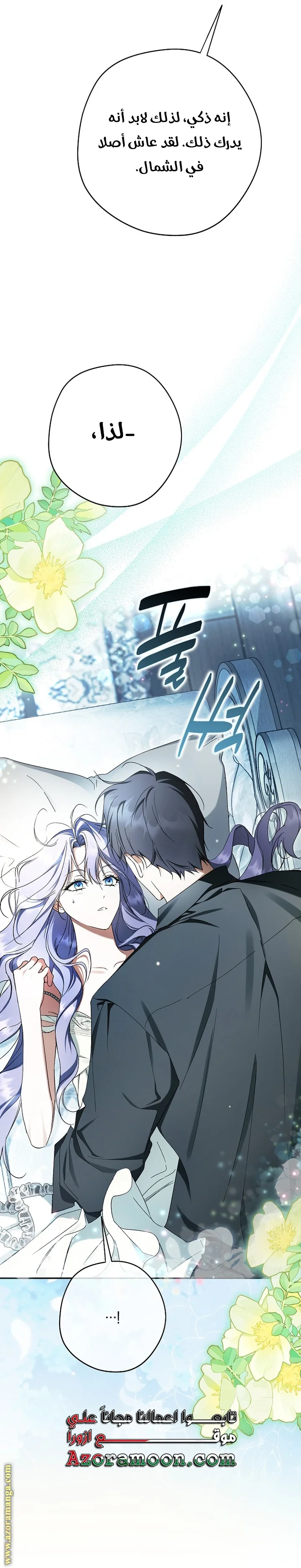Read The Male Leads Were Stolen By The Extra AR Manga Online