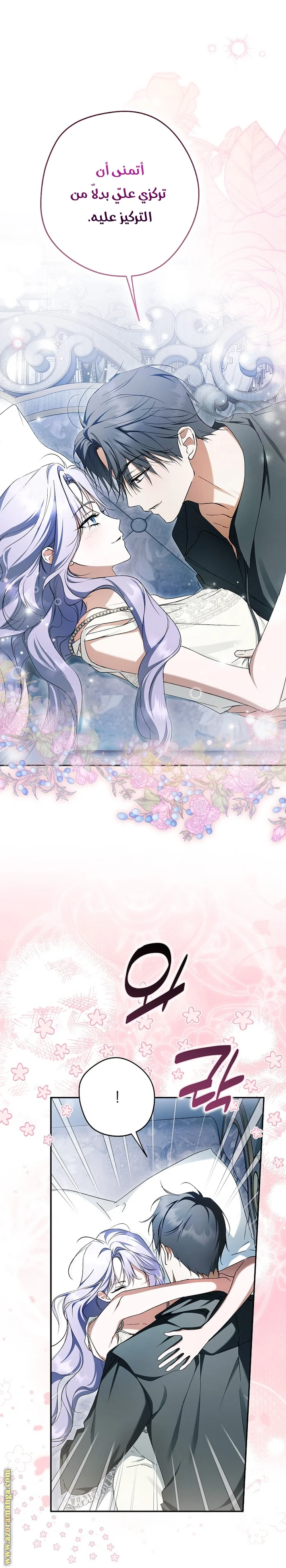 Read The Male Leads Were Stolen By The Extra AR Manga Online