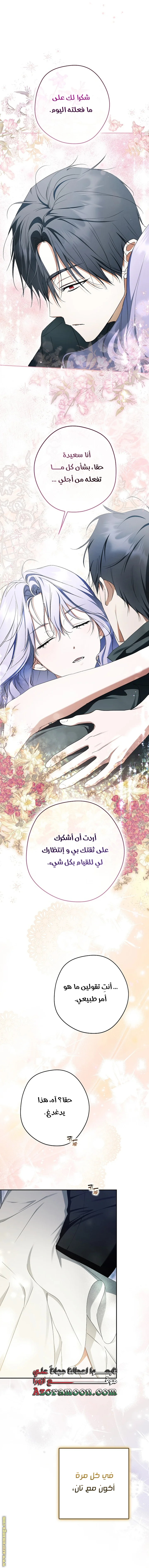 Read The Male Leads Were Stolen By The Extra AR Manga Online