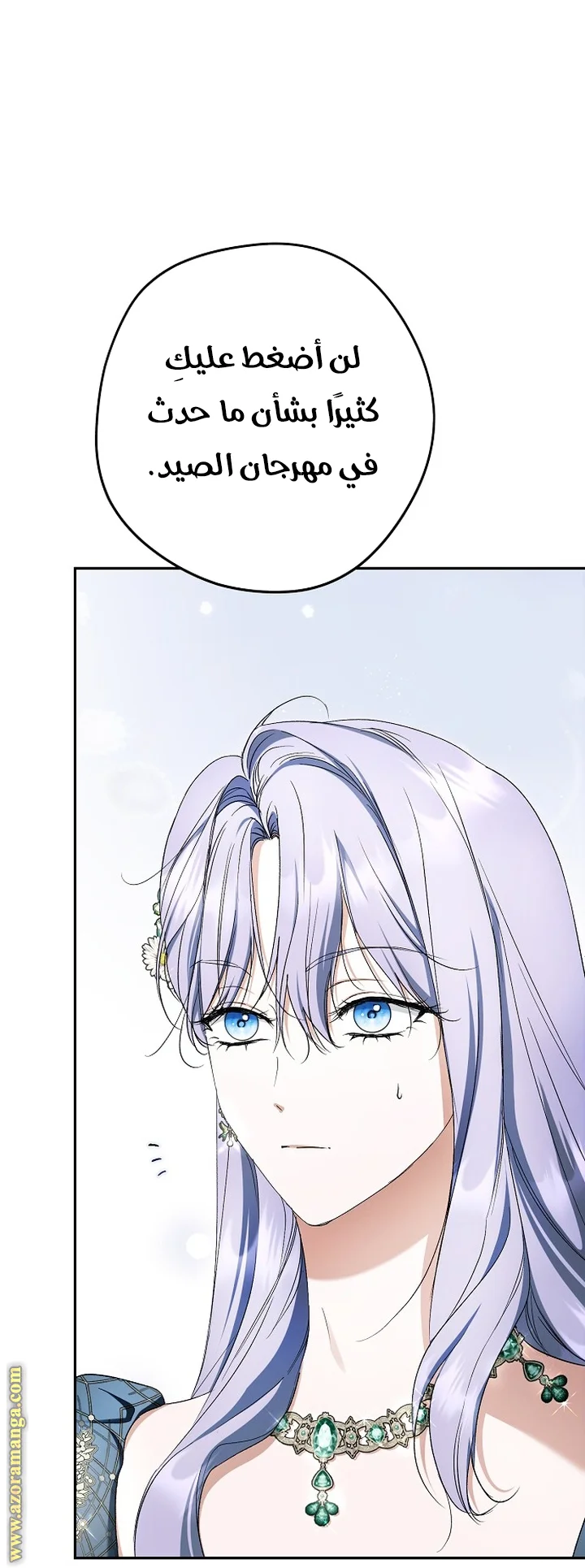Read The Male Leads Were Stolen By The Extra AR Manga Online