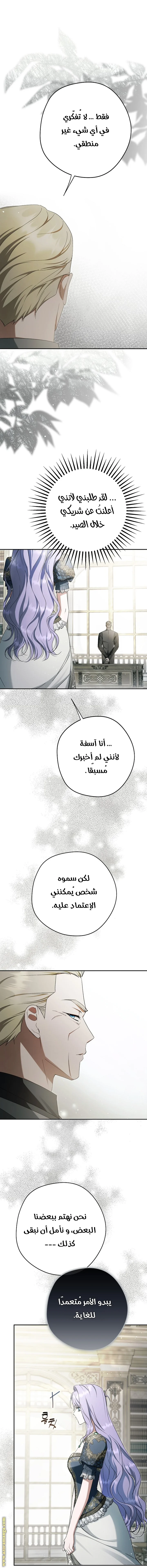 Read The Male Leads Were Stolen By The Extra AR Manga Online