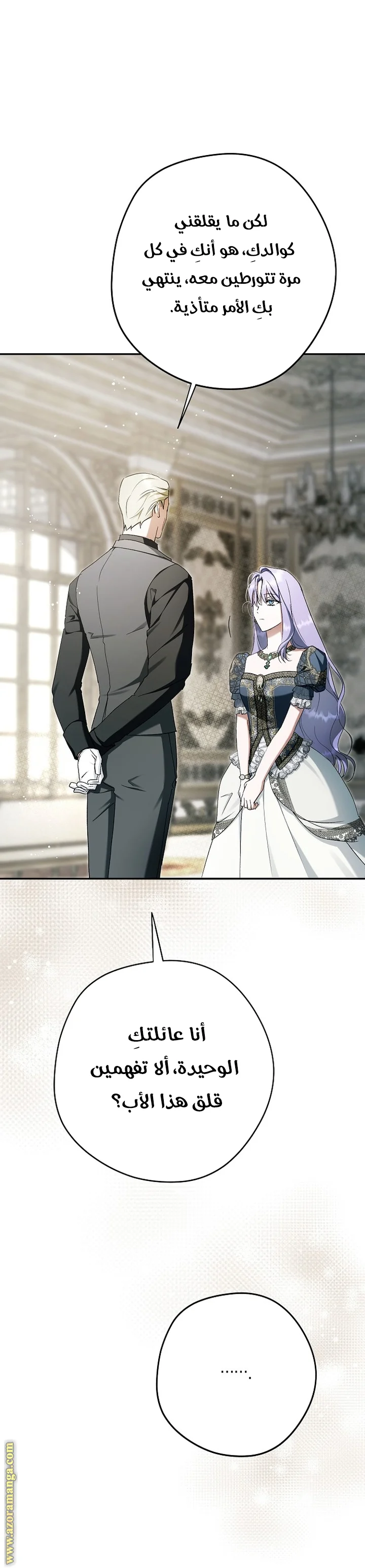 Read The Male Leads Were Stolen By The Extra AR Manga Online