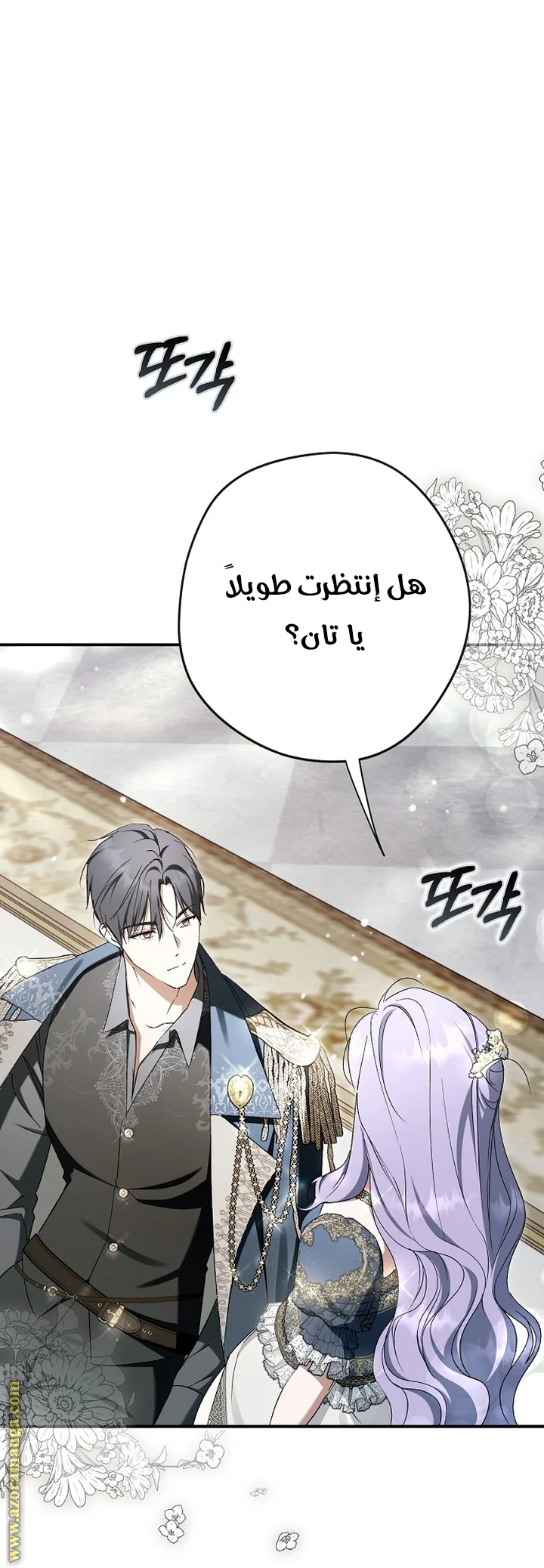 Read The Male Leads Were Stolen By The Extra AR Manga Online