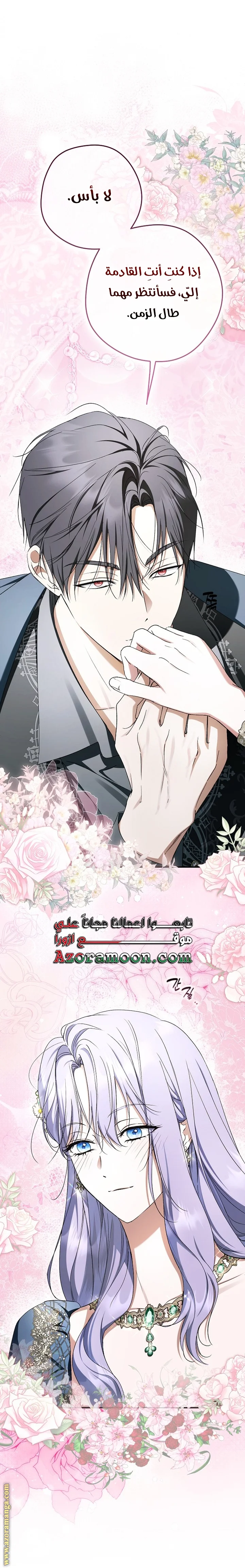 Read The Male Leads Were Stolen By The Extra AR Manga Online