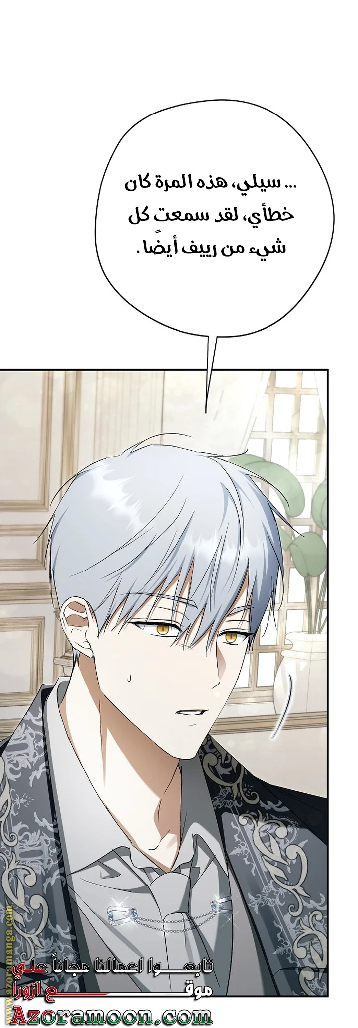 Read The Male Leads Were Stolen By The Extra AR Manga Online
